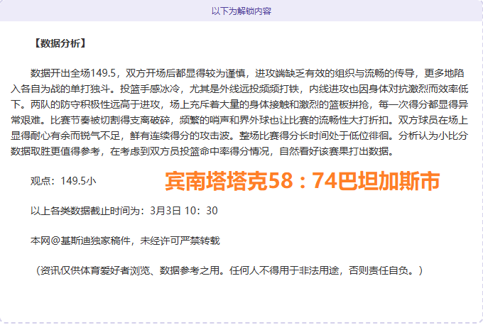法国杯,期号专家推,里昂对阵朗,Nba即时比分,NBA实时比分,NBA赛事数据,NBA篮球比分,篮球赛事信息