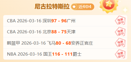 意甲冷门频,尤文战平恩,波利,Nba即时比分,NBA实时比分,NBA赛事数据,NBA篮球比分,篮球赛事信息