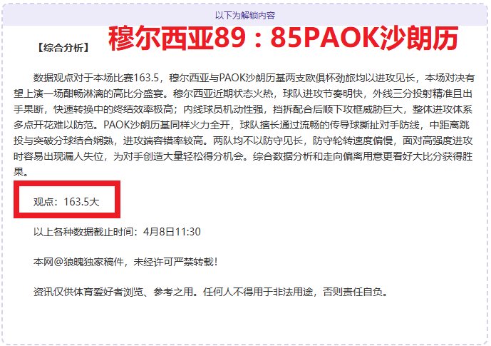 意媒揭露,拉伊奧拉公,司涉嫌隐瞒,Nba即时比分,NBA实时比分,NBA赛事数据,NBA篮球比分,篮球赛事信息