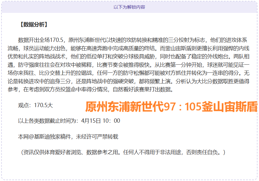 土杯七胜五,连败,巴萨克塞尔,Nba即时比分,NBA实时比分,NBA赛事数据,NBA篮球比分,篮球赛事信息