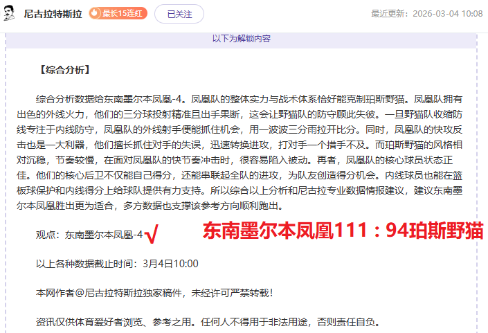 基米希谈弗,里克争议,直面自我反,Nba即时比分,NBA实时比分,NBA赛事数据,NBA篮球比分,篮球赛事信息