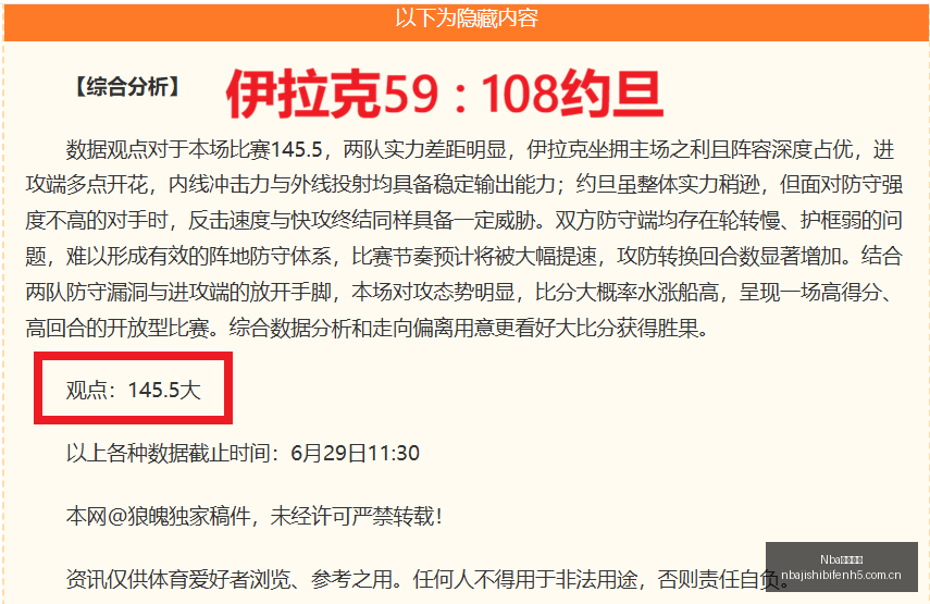 足球巨星模,仿秀,赵心童自己,Nba即时比分,NBA实时比分,NBA赛事数据,NBA篮球比分,篮球赛事信息