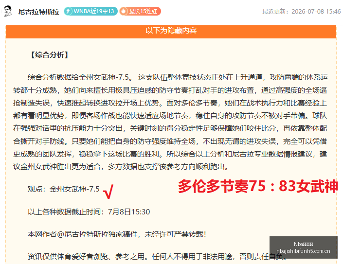 足球巨星模,仿秀,赵心童自己,Nba即时比分,NBA实时比分,NBA赛事数据,NBA篮球比分,篮球赛事信息