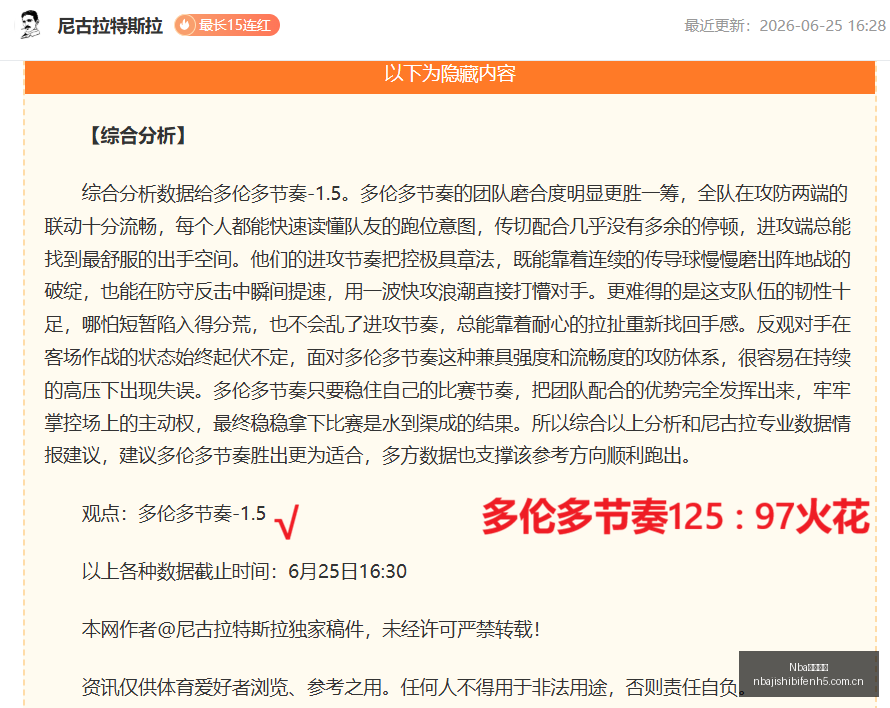 罗马诺曝内,拉什福德无,意加盟利雅,Nba即时比分,NBA实时比分,NBA赛事数据,NBA篮球比分,篮球赛事信息