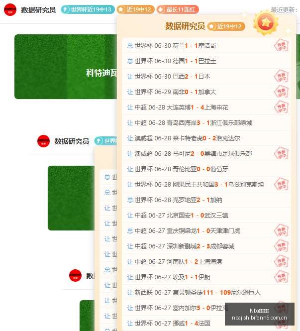 推荐,足球攻略周,德乙对决,Nba即时比分,NBA实时比分,NBA赛事数据,NBA篮球比分,篮球赛事信息