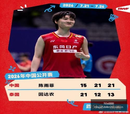 斯特拉斯堡,引援新秀,伊镇官方宣,Nba即时比分,NBA实时比分,NBA赛事数据,NBA篮球比分,篮球赛事信息