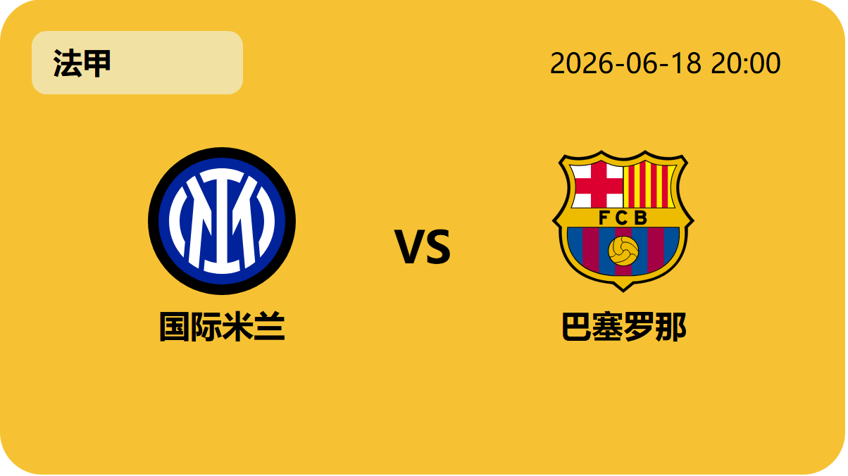 Nba即时比分轮播图1