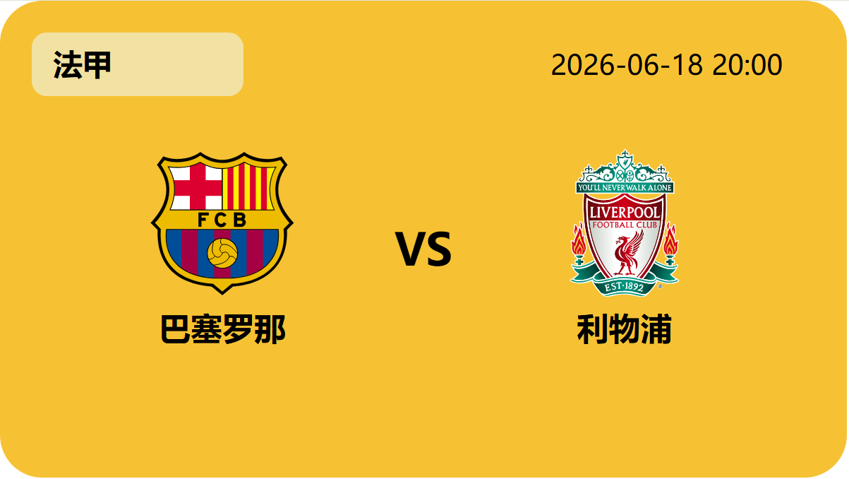 Nba即时比分轮播图5