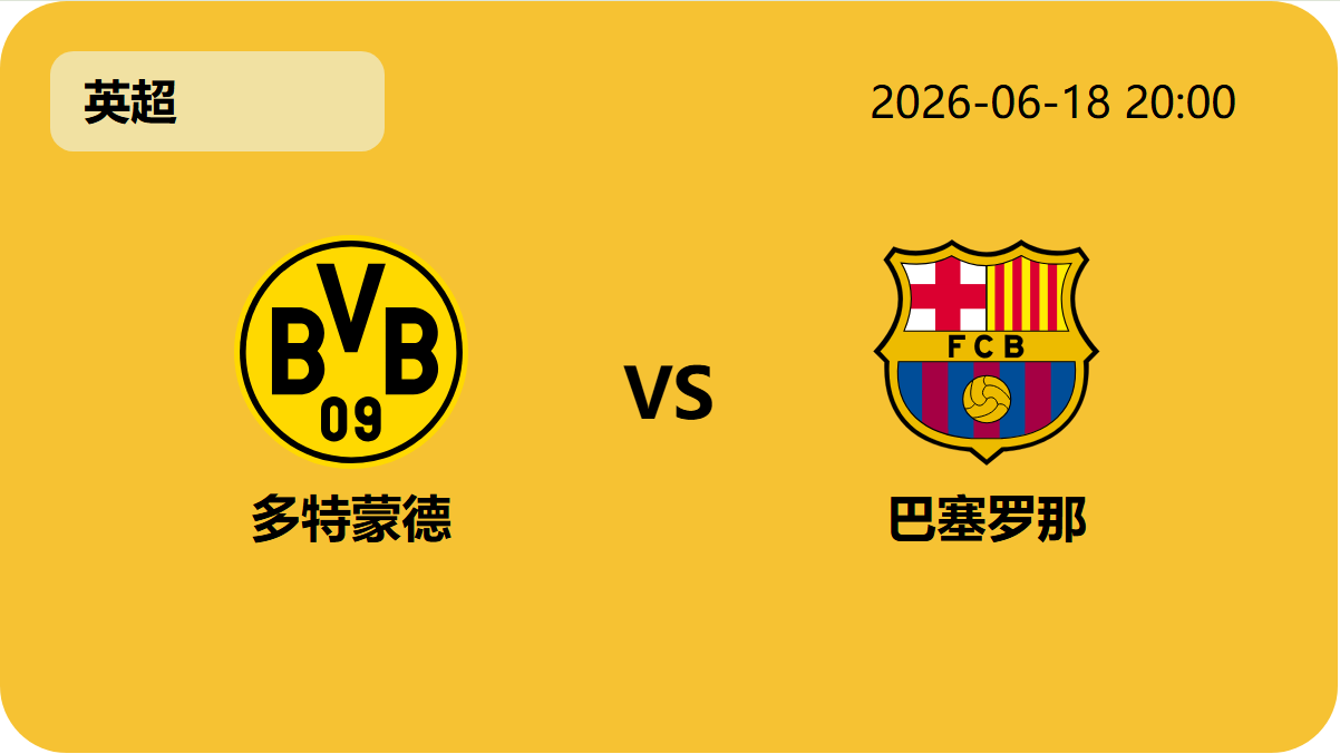 Nba即时比分轮播图6