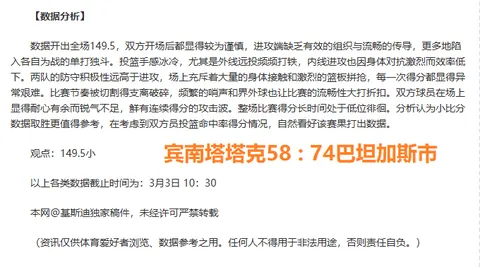 法国杯006期号专家推荐：里昂对阵朗斯分析