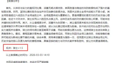 智利甲连败主队分析：专家推荐期号质合前区十码