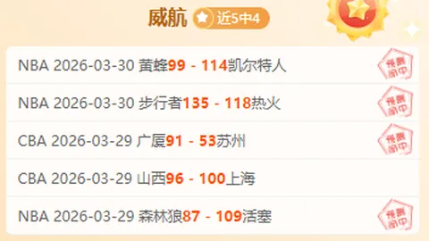 “利夫31分12板引领同曦逆转胜广东，贝兹利双20数据助队首入季后赛”