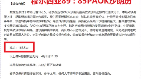 意媒揭露：拉伊奧拉公司涉嫌隐瞒9000万佣金并逃避800万税款