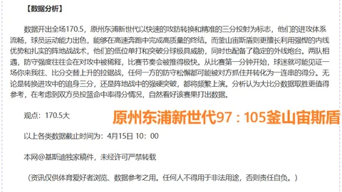 土杯七胜五连败 巴萨克塞尔专家推荐大乐透期号质合分析