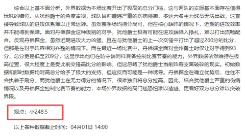 巴西杯推荐：专家精选私推，赞赏即享重点分析