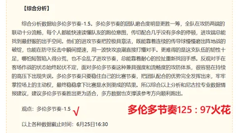 罗马诺曝内幕：拉什福德无意加盟利雅得胜利，目标直指欧洲顶级俱乐部